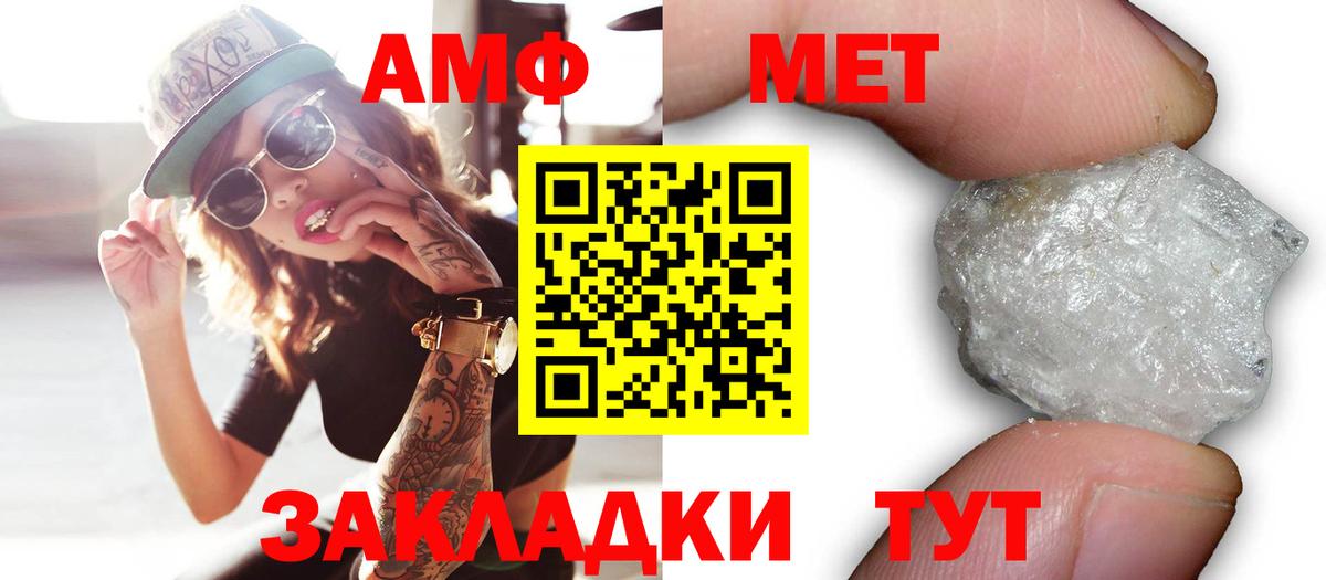 Амфетамин 98% Семилуки