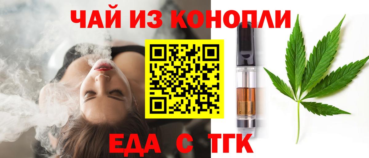 Canna-Cookies марихуана  Вход с VPN  Семилуки 