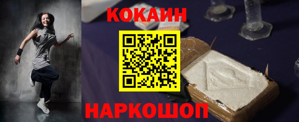 Cocaine Эквадор  Cocaine  Семилуки  COCAIN Fish Scale  Вход с VPN 