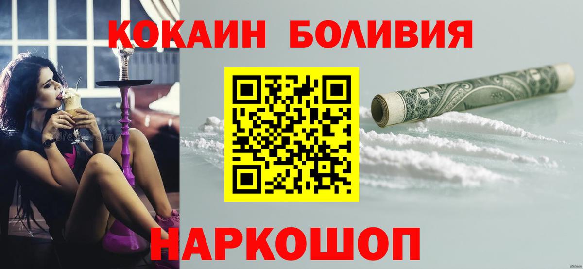 Кокаин Колумбийский Семилуки