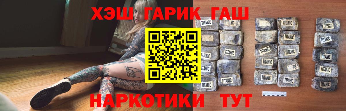 ГАШИШ Cannabis  Вход с VPN  Семилуки 