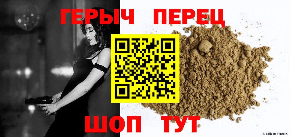 Семилуки  Героин Heroin  Вход с VPN 