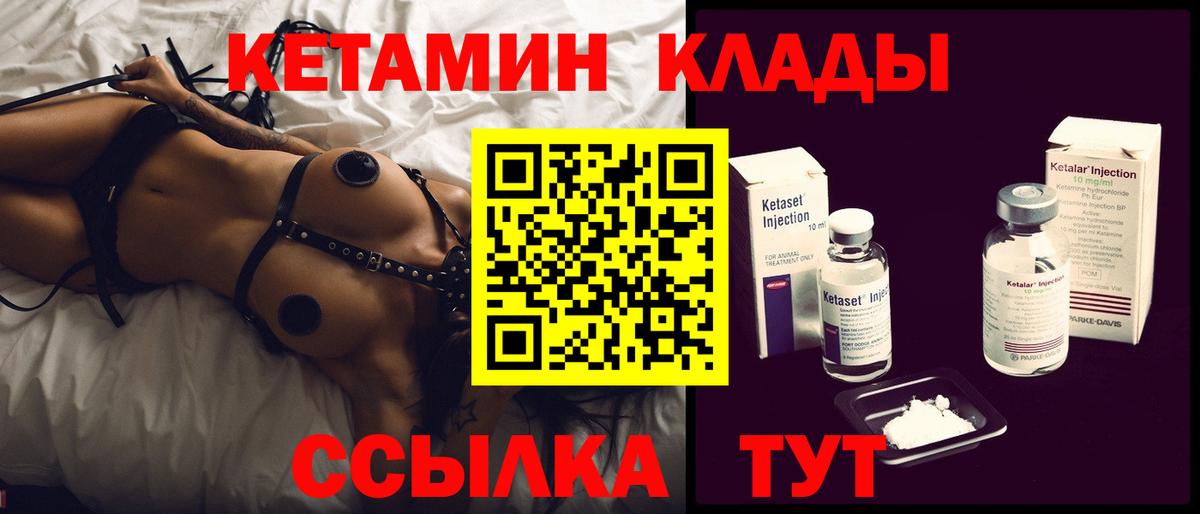 Семилуки  КЕТАМИН ketamine  Вход с VPN 