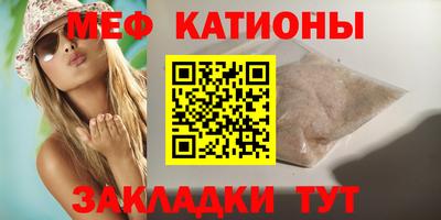 мяу мяу кристалл Бузулук