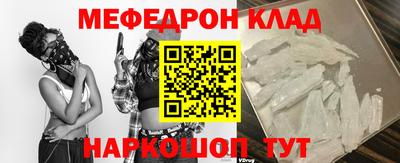 мяу мяу кристалл Бузулук