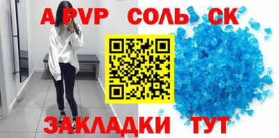 мяу мяу кристалл Бузулук