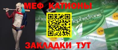 мяу мяу кристалл Бузулук