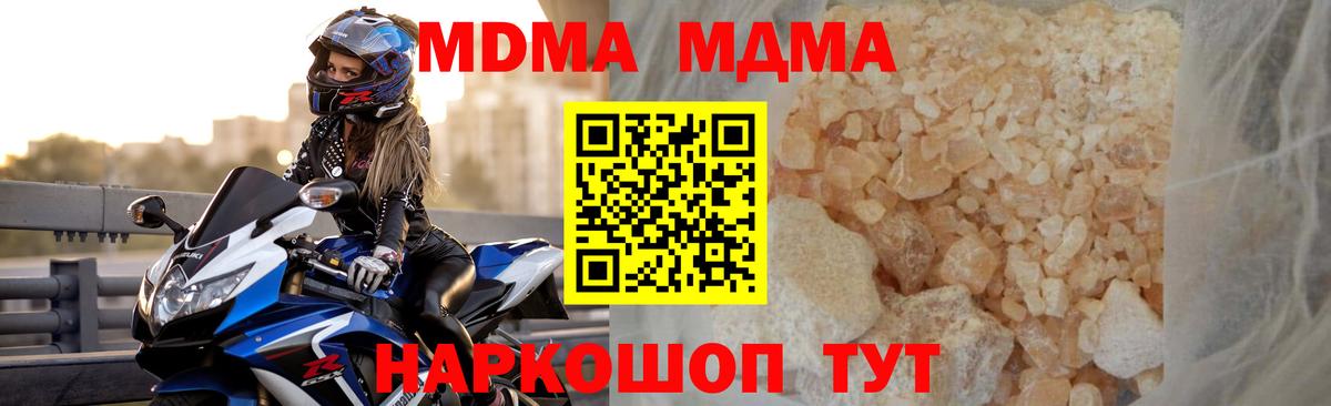 Семилуки  МДМА  Вход с VPN  MDMA crystal 
