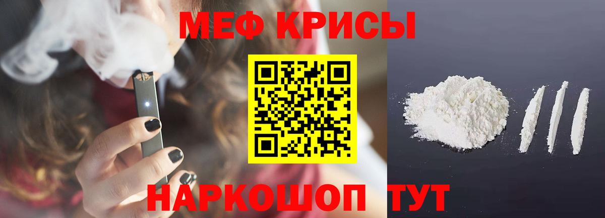 Меф  Семилуки
