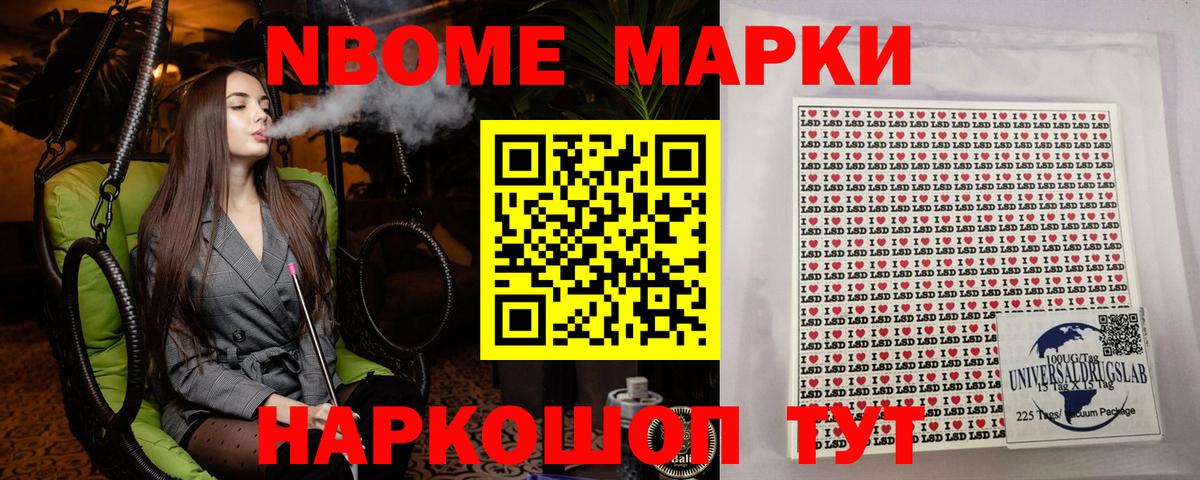 Наркотические марки 1,8мг  Наркотические марки 1,8мг  Марки NBOMe  Семилуки  Вход с VPN 