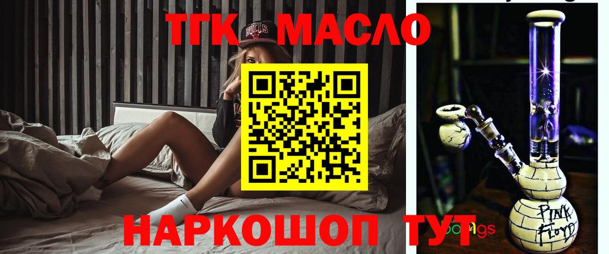 ТГК Wax  Дистиллят ТГК концентрат  Семилуки  Вход с VPN 